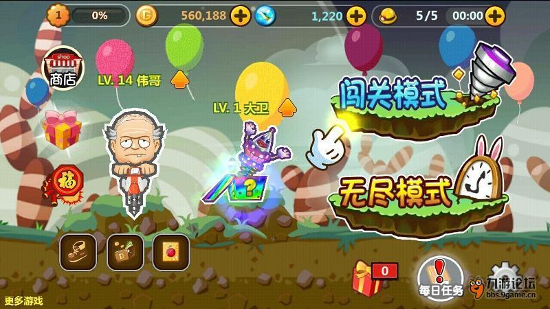 救援自行车骑手